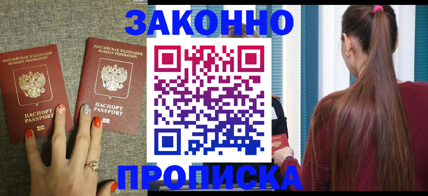 временная регистрация гарантия в Волгоградской области
