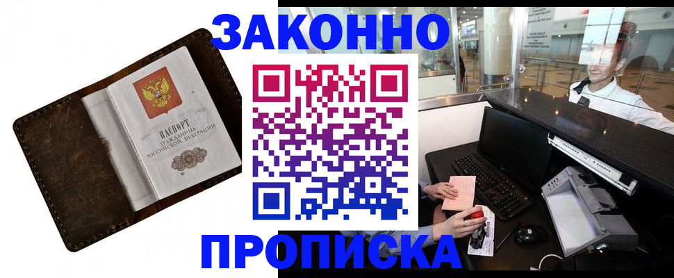прописка для военкомата в Волгоградской области
