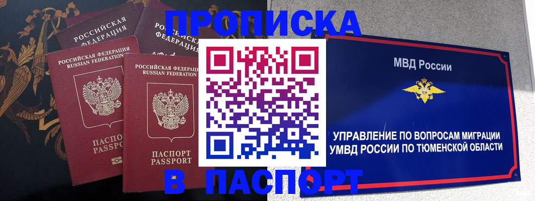 пропишу в квартире в Волгоградской области