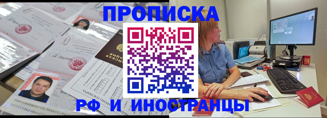 временная регистрация законно в Волгоградской области